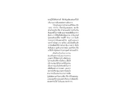 “กรมส่งเสริมสหกรณ์” ชูสองสหกรณ์ต้นแบบ ... พารามิเตอร์รูปภาพ 23